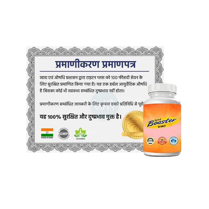 ⟦ Herbal Booster ⟧ - पुरुष शक्ति के लिए उपाय